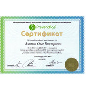 Сертификат антивозрастная медицина