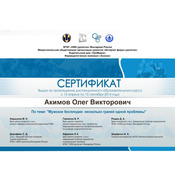 Сертификат мужское бесплодие