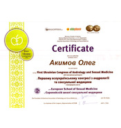 Уролог Киев