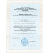 Физиотерапевт озонотерапия