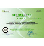 Дерматолог сертификат Диспорт